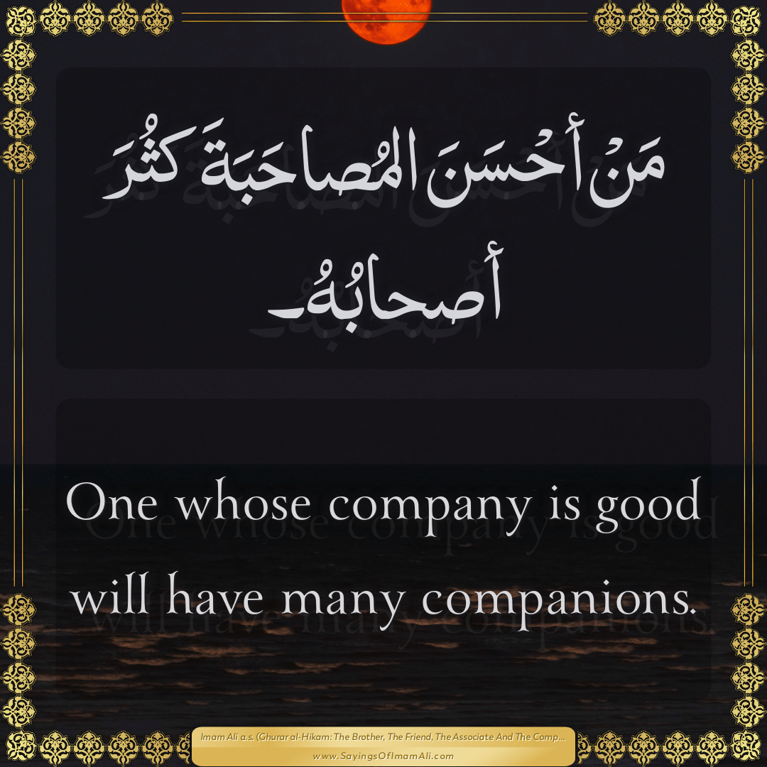 One whose company is good will have many companions.